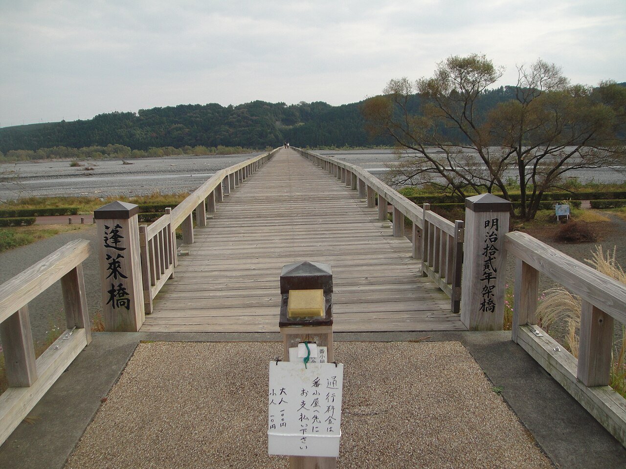大井川に架かる世界一長い木造橋・蓬莱橋