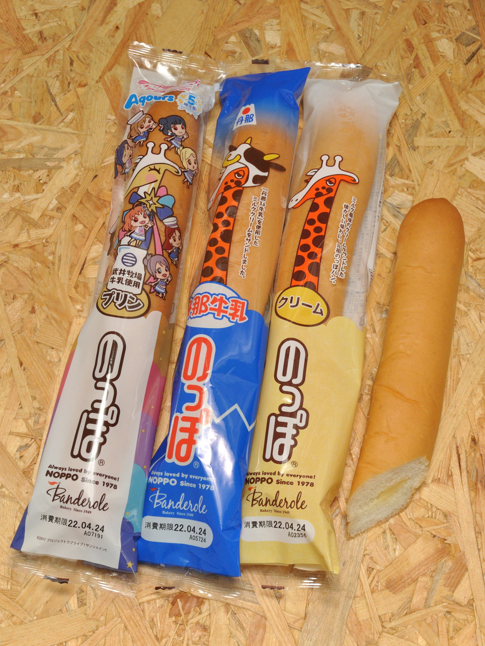 バンデロール社「のっぽパン」の実物