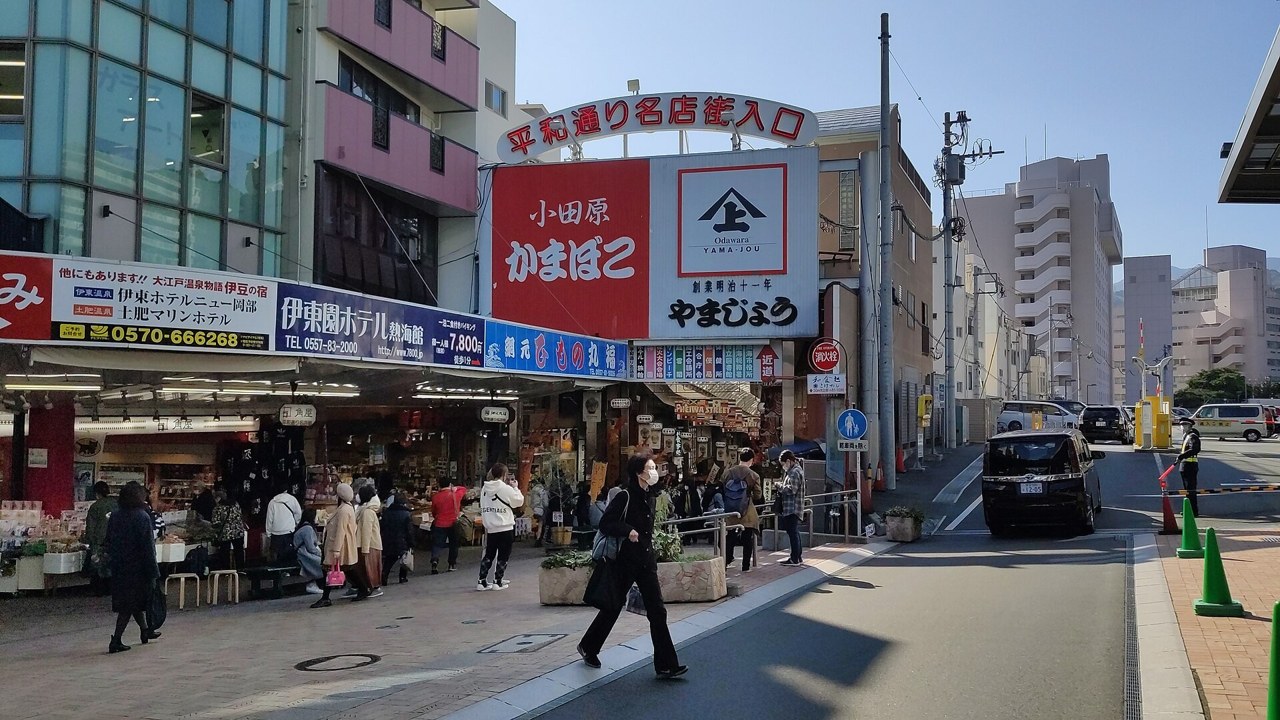 熱海駅前のレトロな商店街（平和通り）
