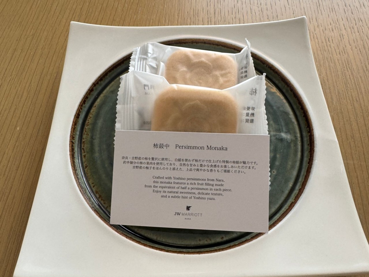 ウェルカムスイーツの柿最中