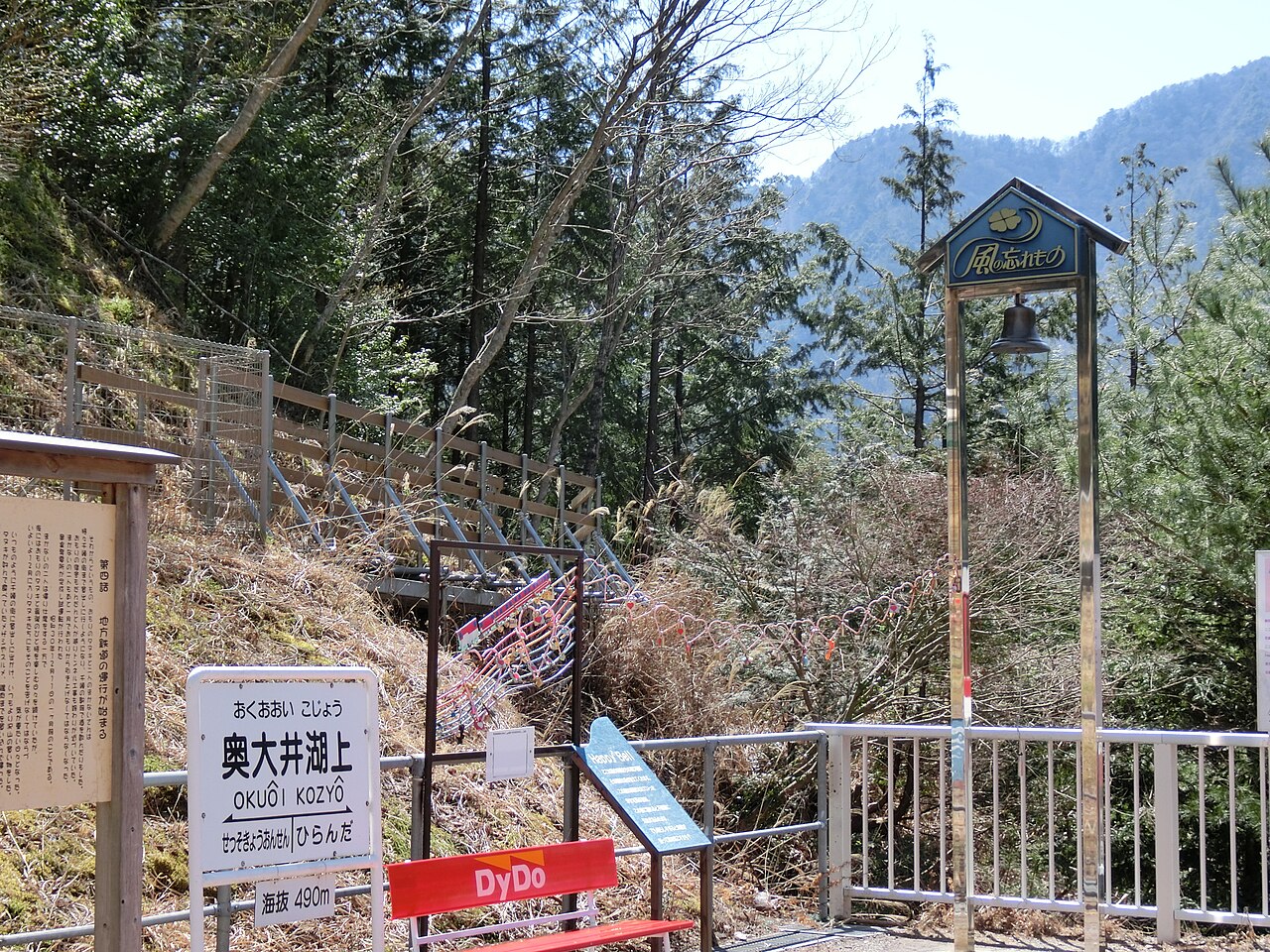奥大井湖上駅のホームと幸せを呼ぶ鐘