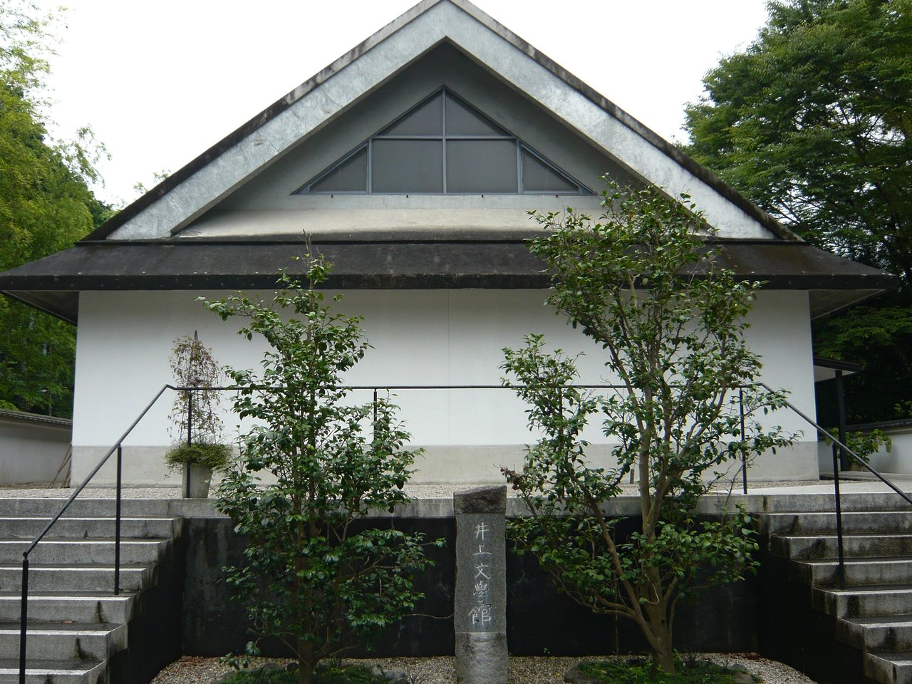 長泉町井上靖文学館（長泉町）