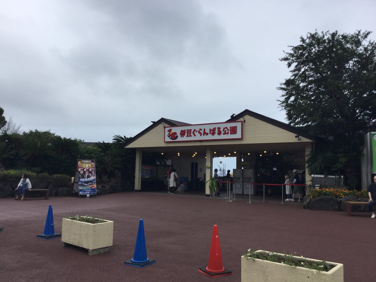 伊豆ぐらんぱる公園の入口ゲート