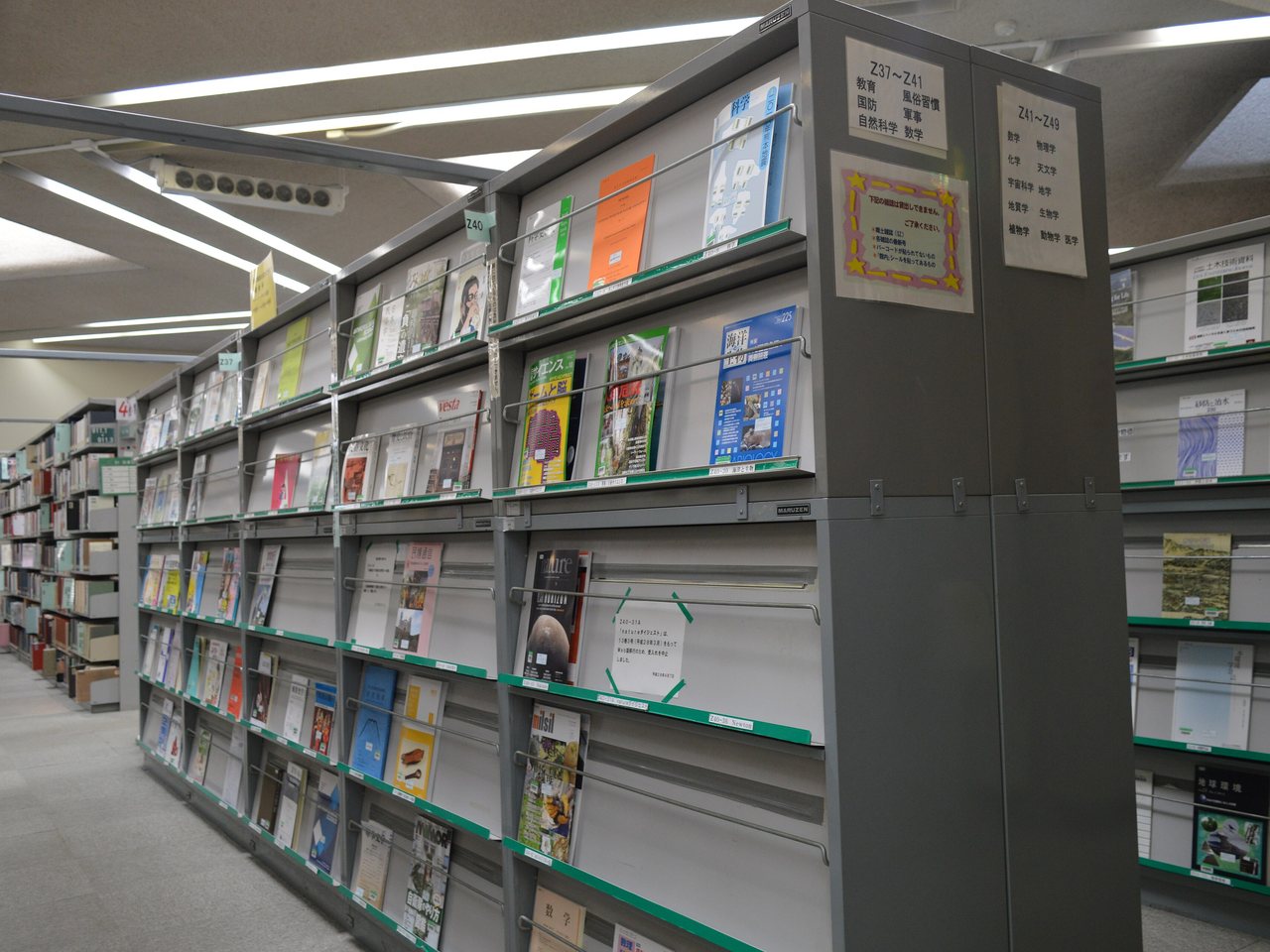 静岡県立中央図書館の雑誌コーナー