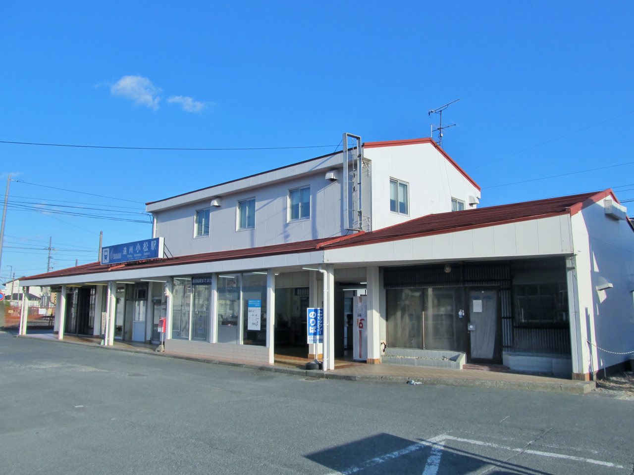 遠州鉄道 遠州小松駅の駅舎