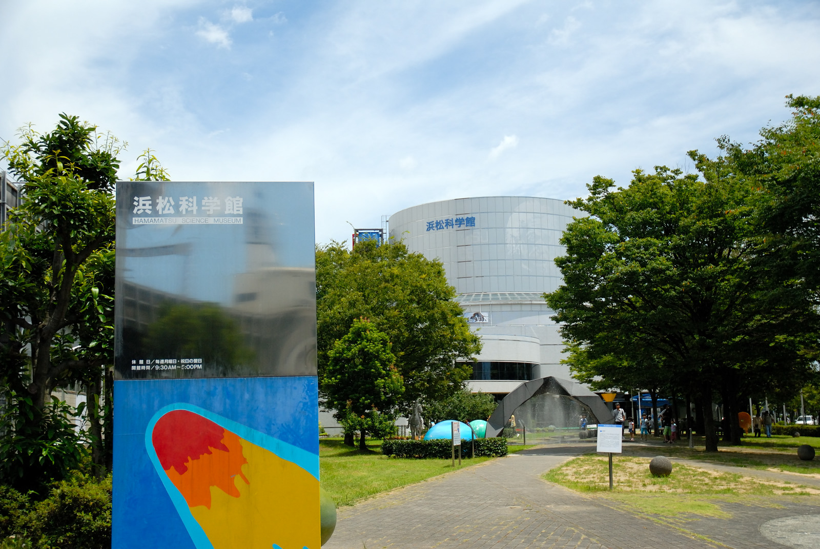 浜松科学館みらいーらの外観