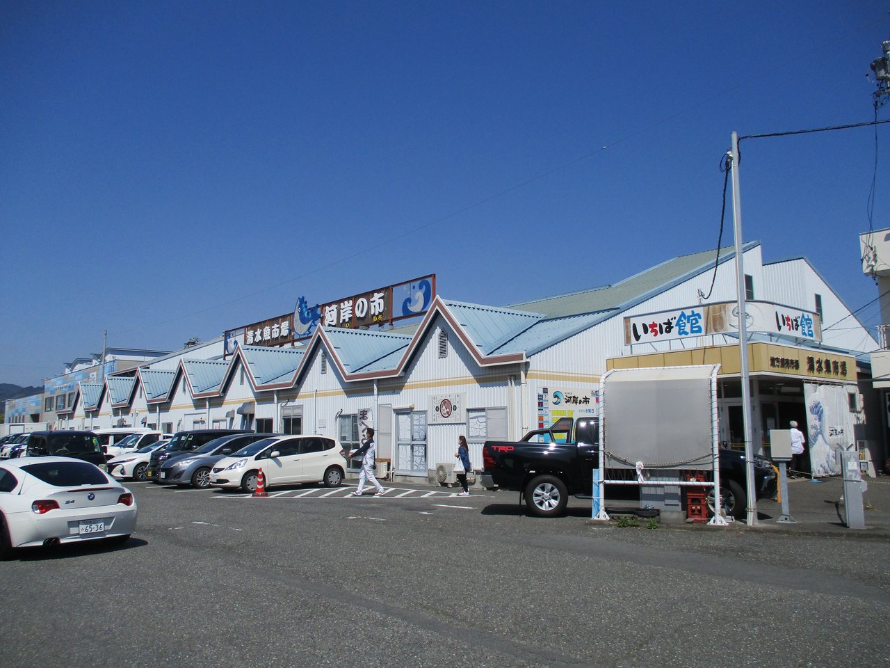 清水魚市場「河岸の市」いちば館の外観と駐車場