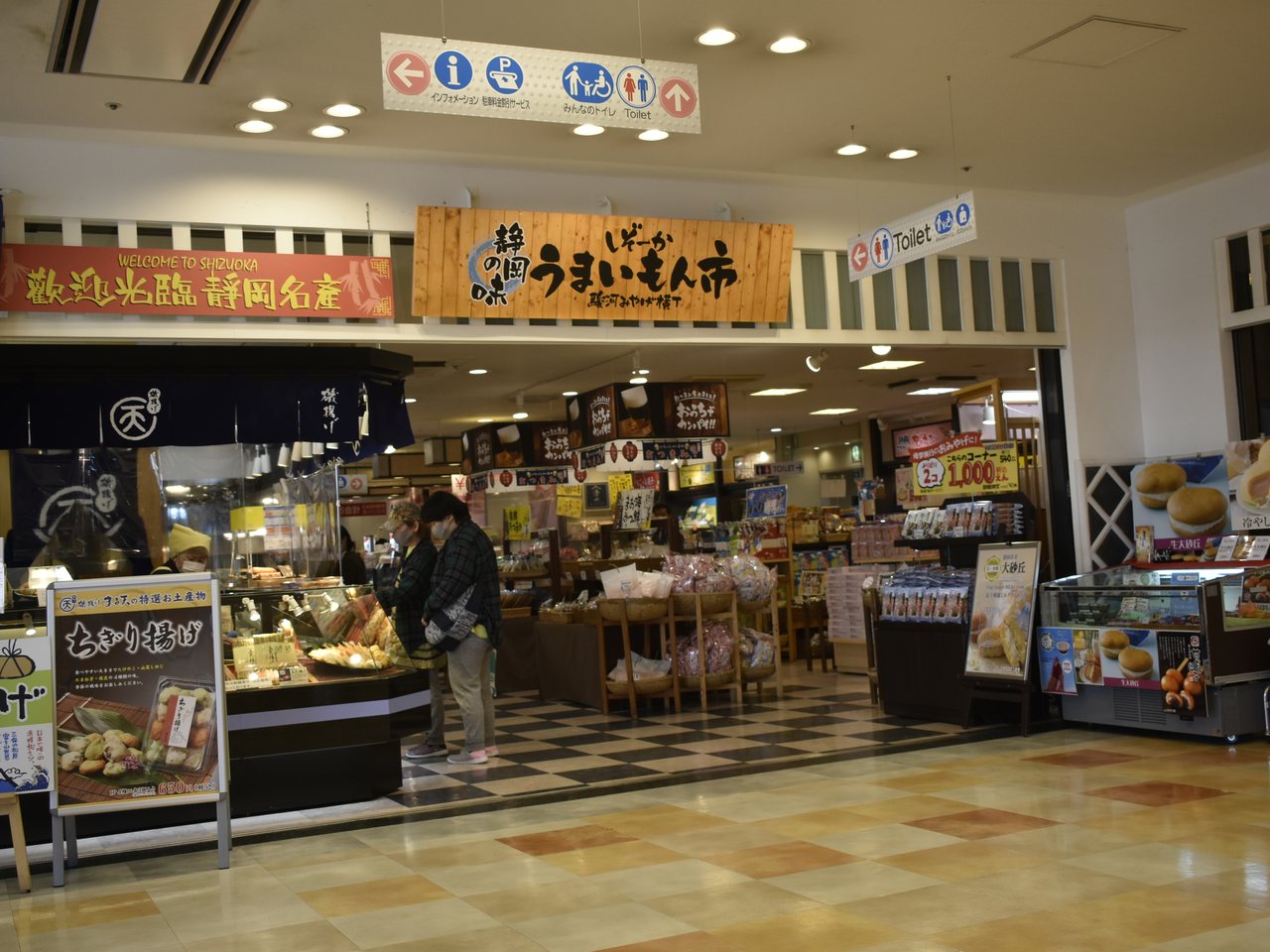 エスパルスドリームプラザ本館の土産物店が並ぶ通路